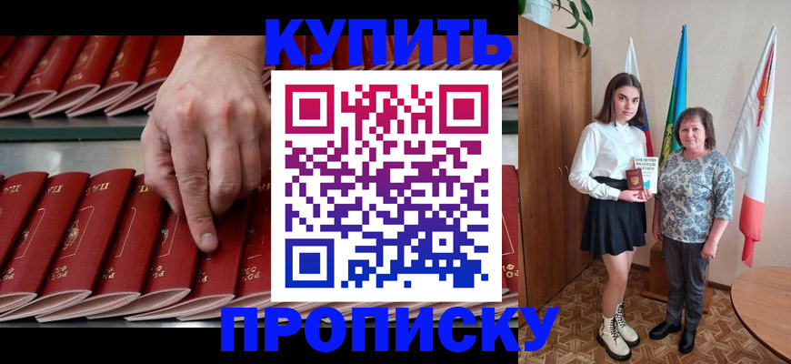 прописка регистрация в Чистополье